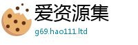 天天彩澳门天天彩今晚用77777788888王中王正版